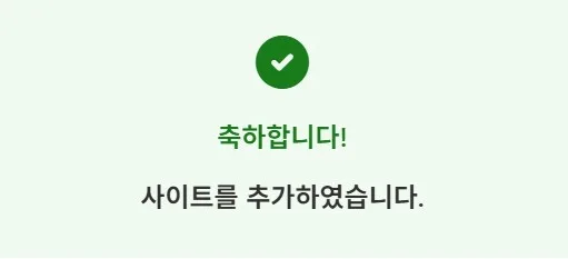 5단계 : 완료된 팝업창