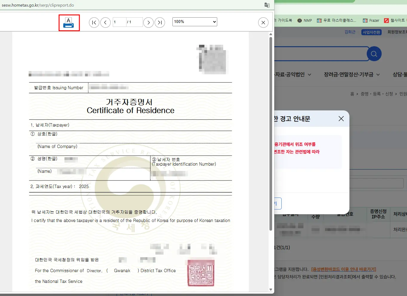 2025 구글 애드센스 싱가포르 세금정보 추가하기 (납세자 거주증명서 발급 방법포함) - TEDDY LIVES